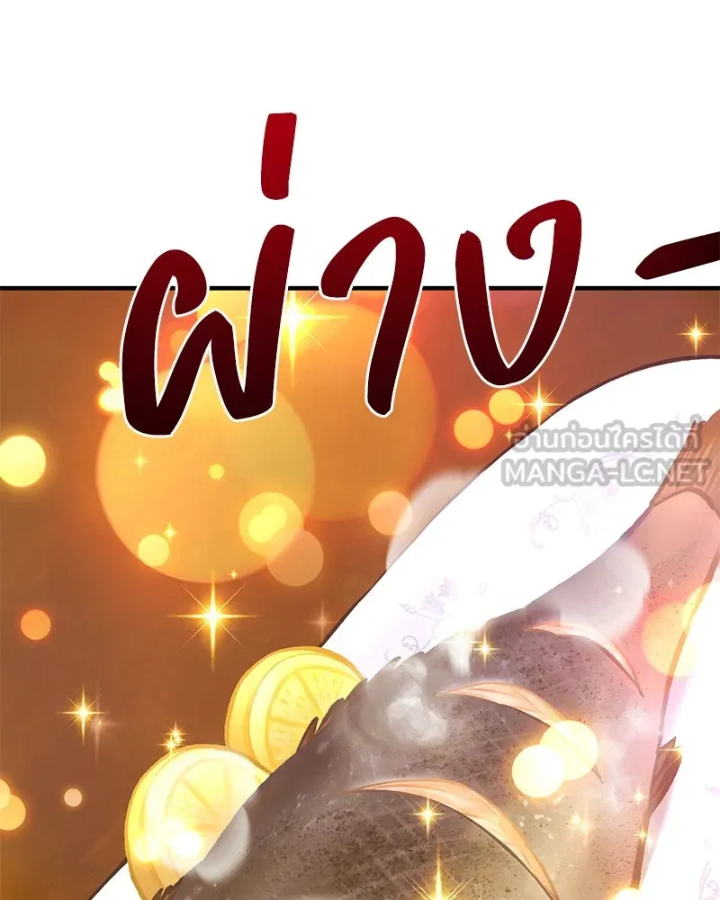 ปลูกผักพิชิตหอคอย ตอนที่ 88 รูปที่ 72