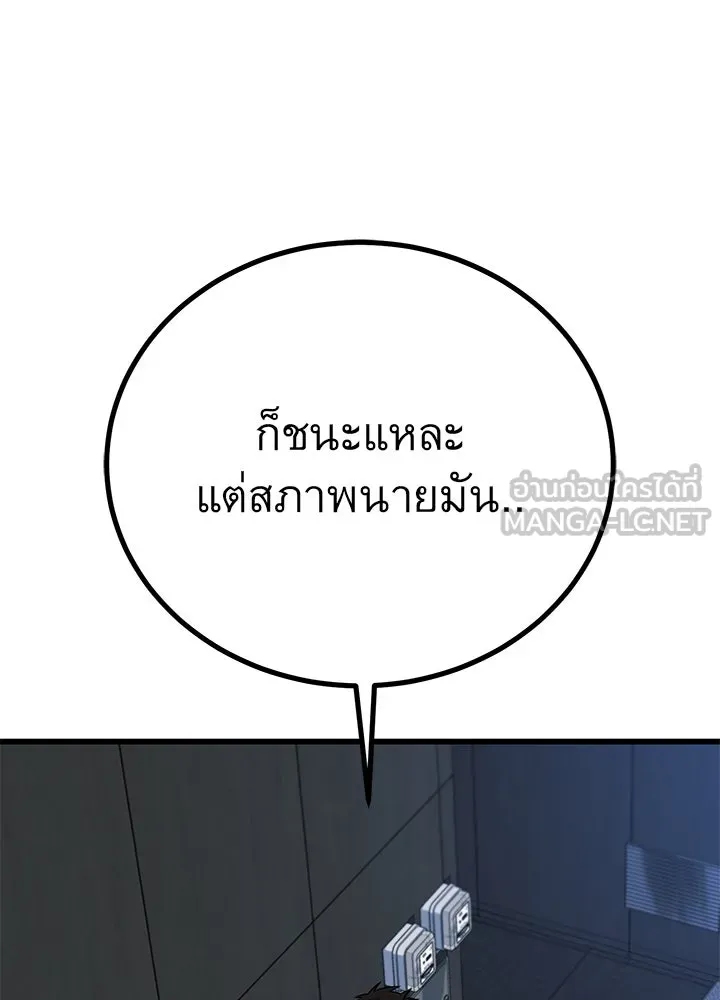 ราชาลานประลอง ตอนที่ 44 รูปที่ 192