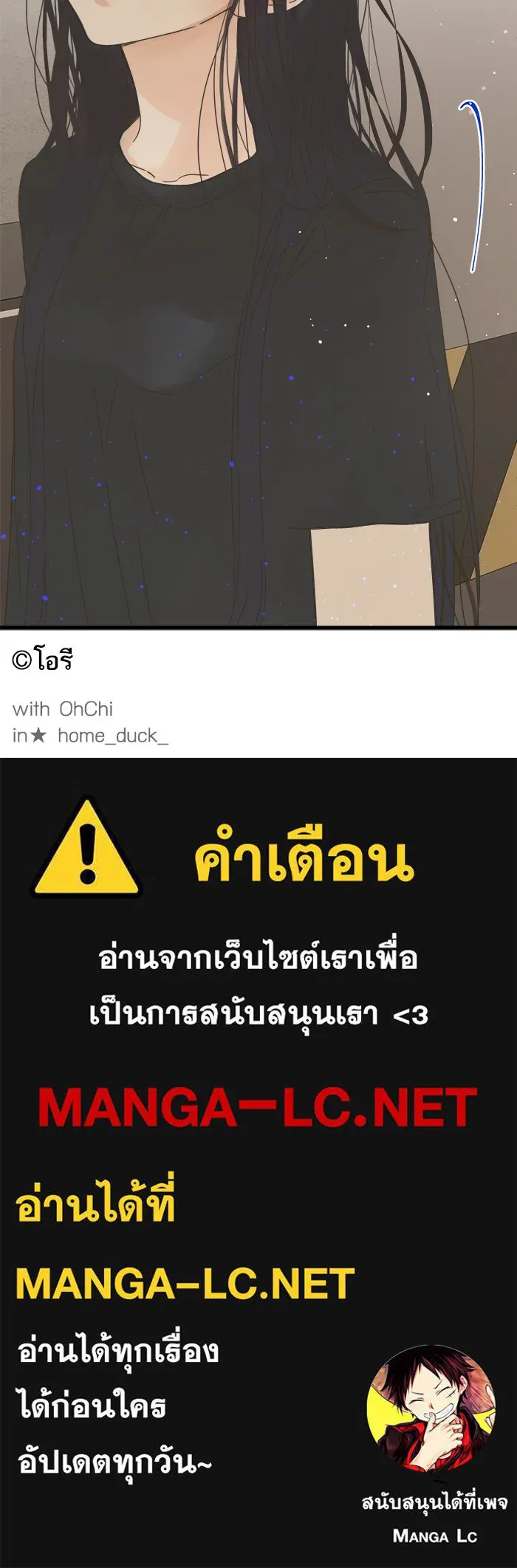 ฉันมันร้าย หรือเพราะโลกไม่น่ารัก ตอนที่ 112 รูปที่ 109