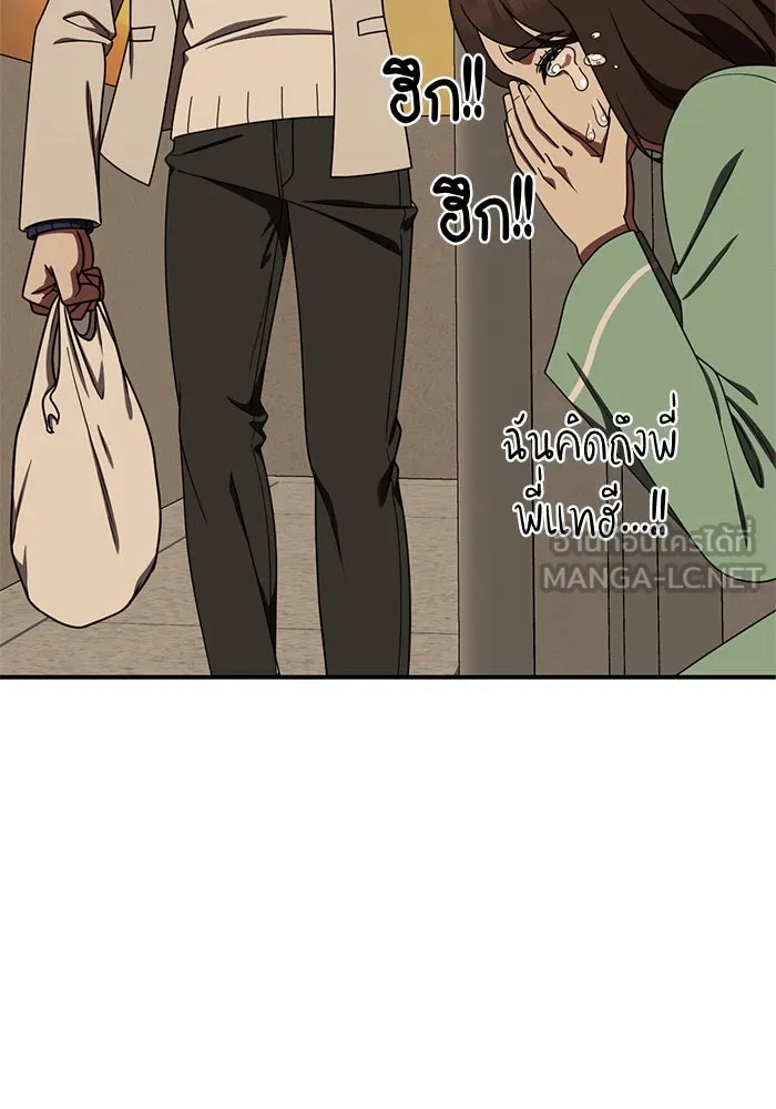 ช่วยเปลี่ยนฉันที ตอนที่ 189. คโยแทฮี 29 รูปที่ 48