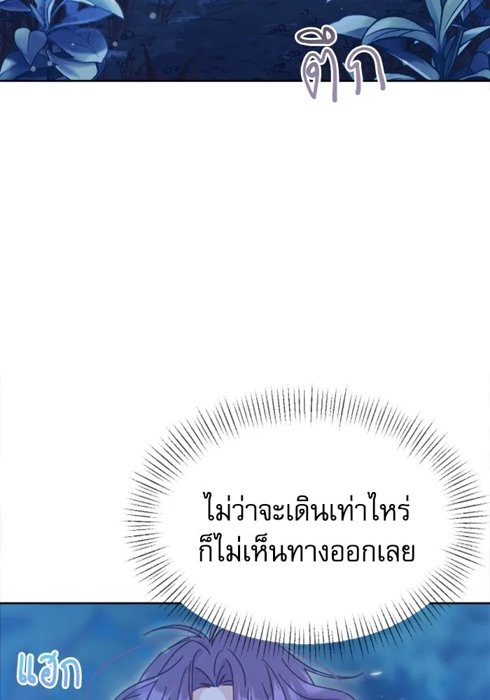 ไม่รักให้ตาย ตอนที่ 5 รูปที่ 76