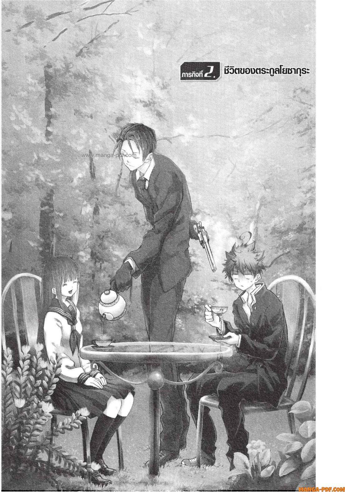 Manga-lc-com อ่านมังงะ อ่านการ์ตูน ออนไลน์ ฟรี Yozakura-san Chi no Daisakusen ตอนที่ 1 2 3 4 5 6 7 8 9 10 11 12 13 14 ฟรี ไม่มีโฆษณา Manga-lc - อ่าน มังงะ อ่าน การ์ตูน ออนไลน์ อ่านมังงะ ฟรี