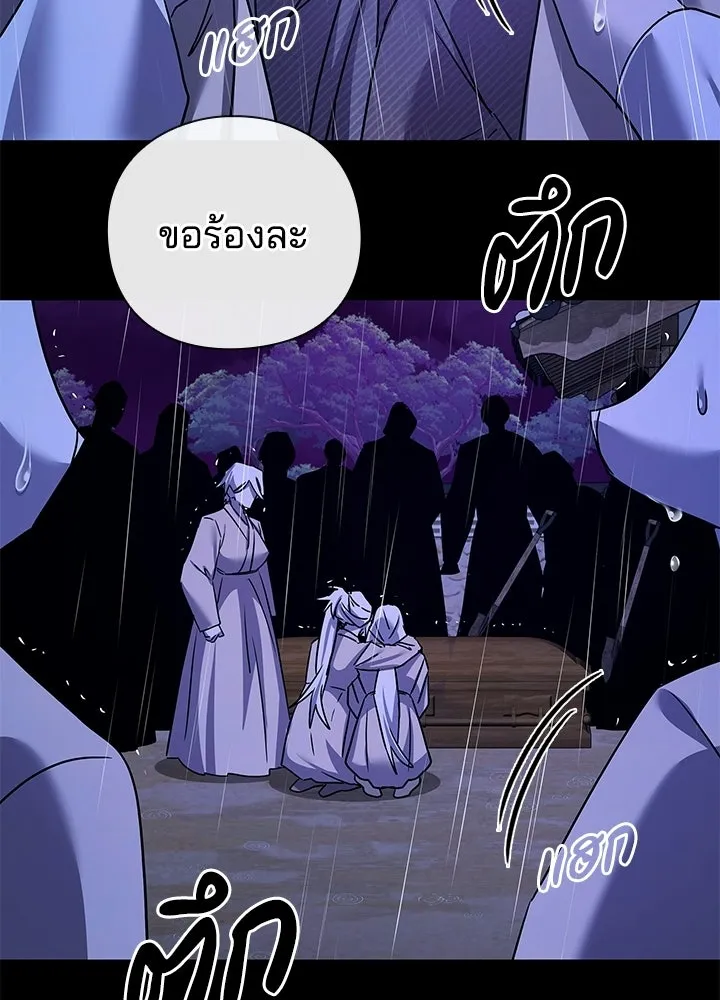 คืนแห่งโทแกบี ตอนที่ 122 รูปที่ 167
