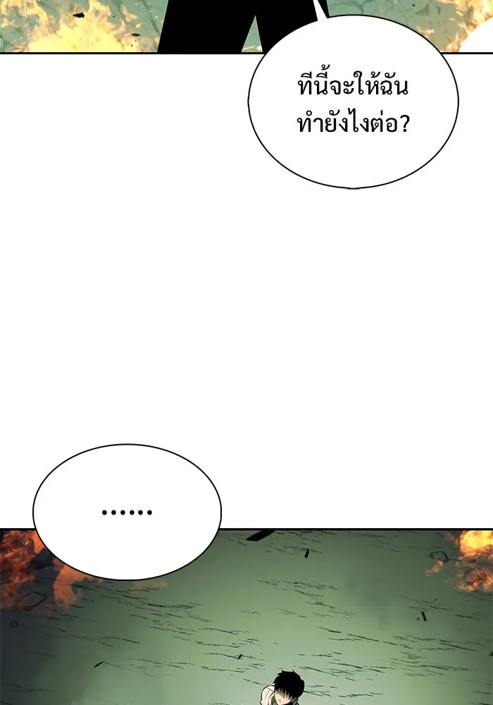 ผู้เล่นหน้าใหม่เลเวลแมกซ์ ตอนที่ 182 ภาษาที่หายไป (1) รูปที่ 59