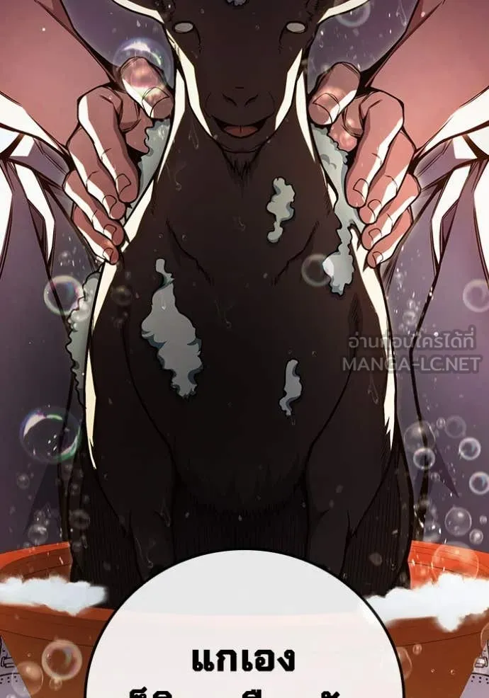 เยาวชนคนคุก ตอนที่ 54 รูปที่ 114