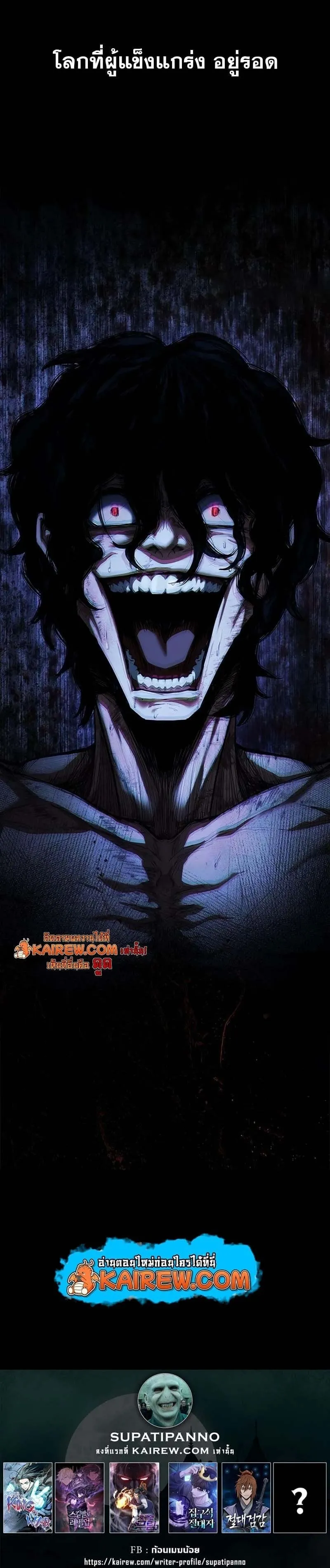 Murim Psychopath จอมมารคล_งแห_งย_ทธภพ ตอนที่ ตอนที่ 1 รูปที่ 21