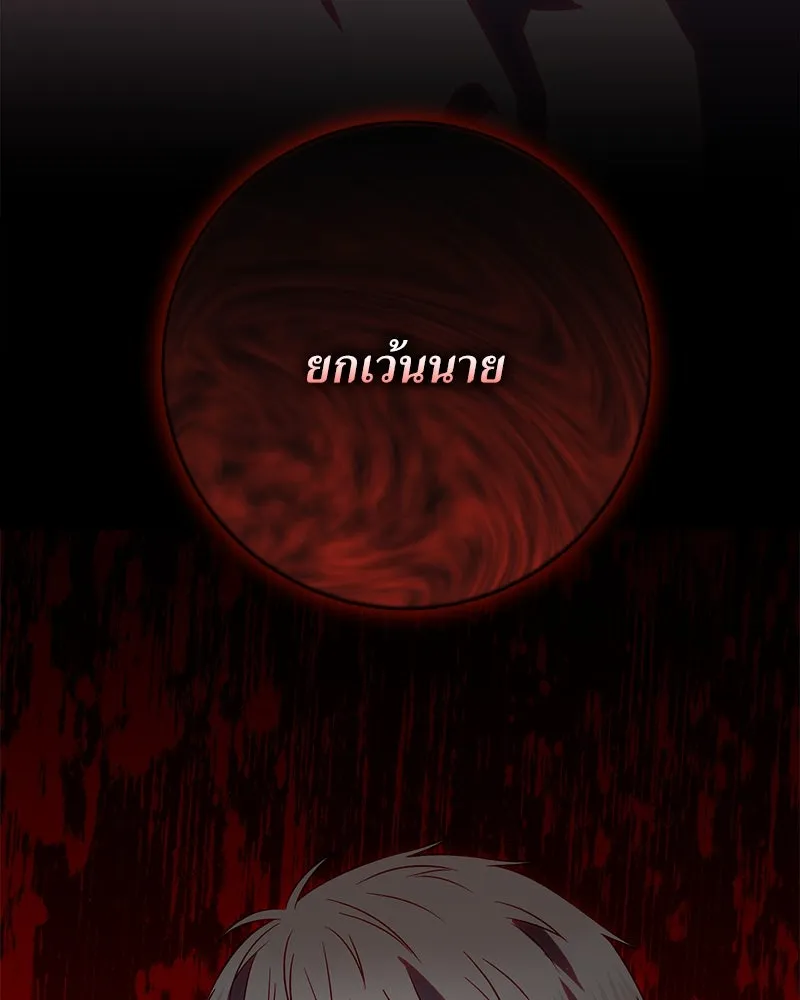 แด่ความเกลียดชัง ตอนที่ 23 รูปที่ 146