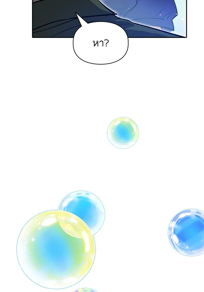 My S-Class Hunters ตอนที่ 99 หยดน้ำแห่งความทรงจำ รูปที่ 31