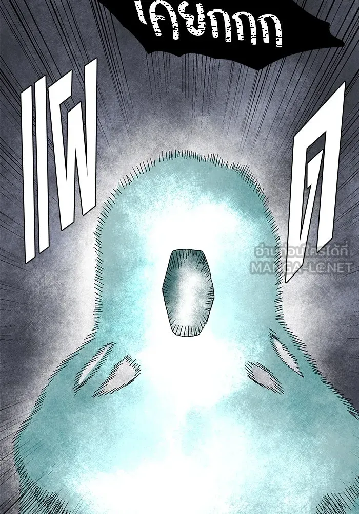 หนึ่งก้าวสู่เจ้ามาร ตอนที่ 63 ราชา (20) รูปที่ 108