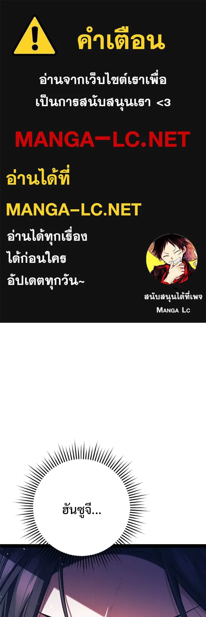 ราชินีนักบู๊ ตอนที่ 86 รูปที่ 1