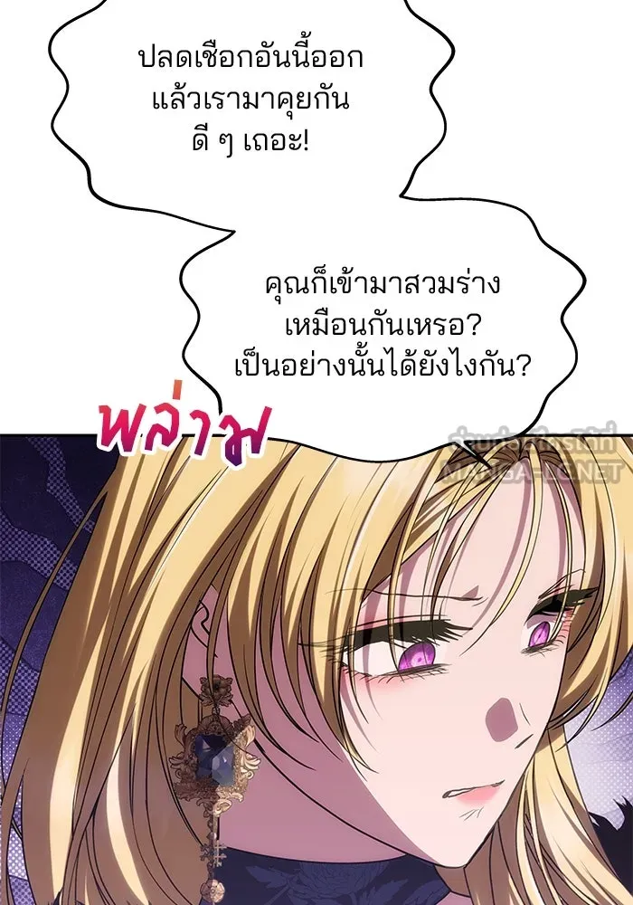 เกมรักจับสามี ตอนที่ 42 รูปที่ 39