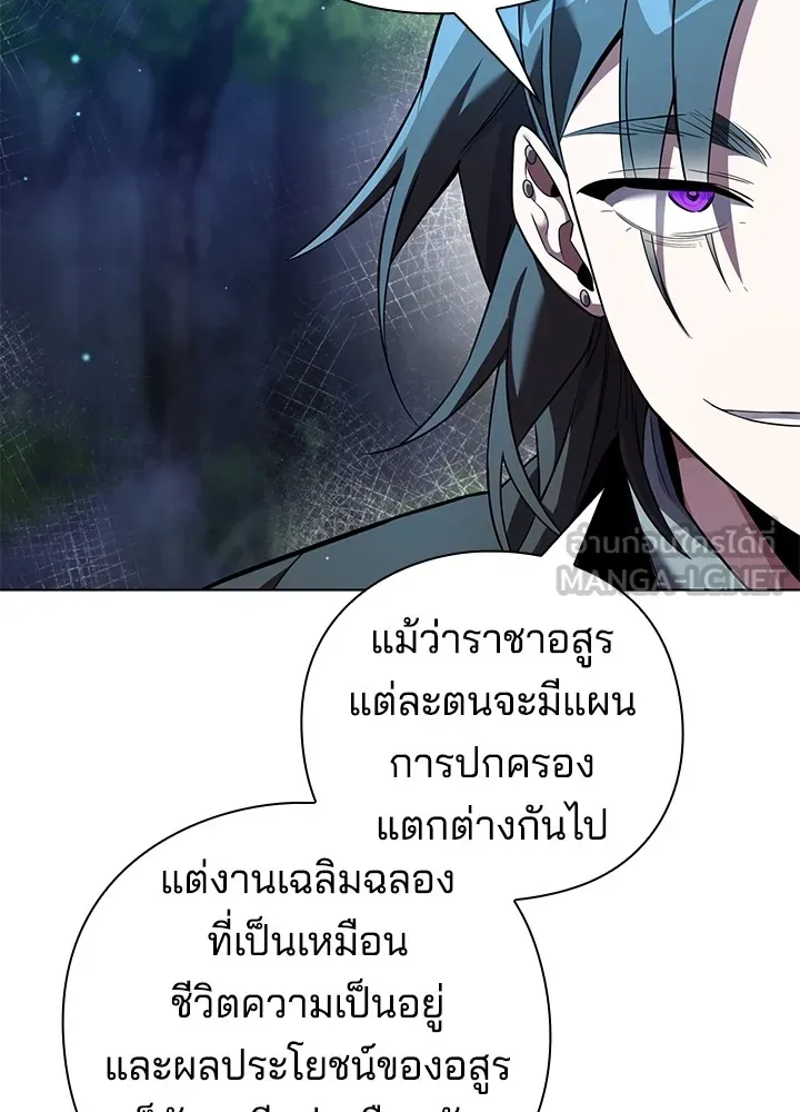 คืนแห่งโทแกบี ตอนที่ 11 รูปที่ 108