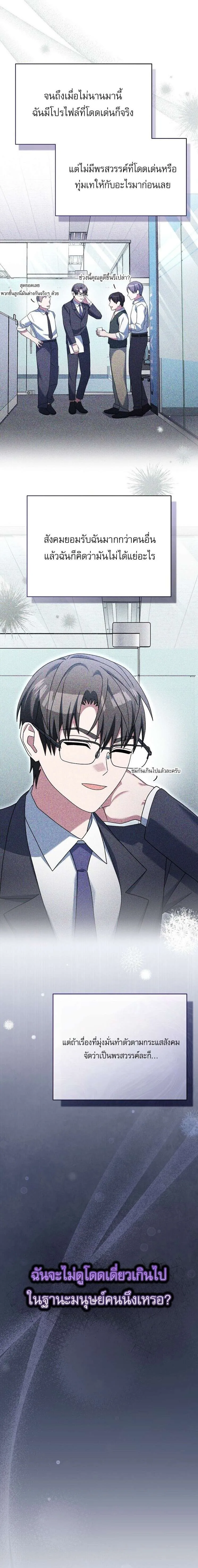 Genius Archer_s Streaming ตอนที่ ตอนที่ 67 รูปที่ 30