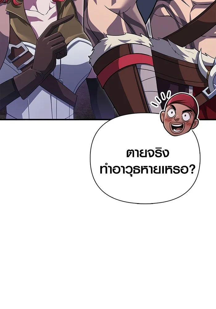 เอาชีวิตรอดในเกมฉบับคนเถื่อน ตอนที่ 75 มอนสเตอร์ที่วนเวียนไปมา รูปที่ 100