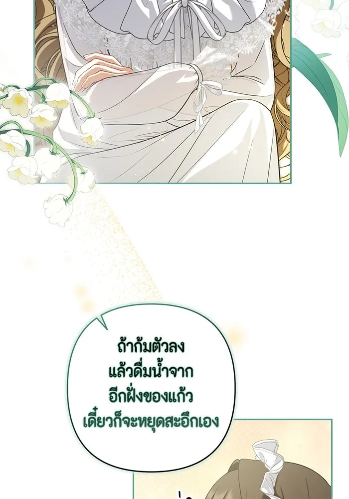 ละครชีวิตลิขิตรัก ตอนที่ 1 รูปที่ 80