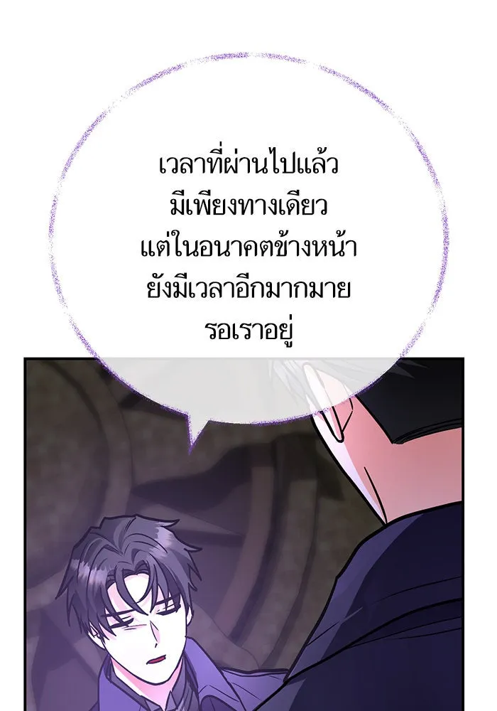 บุตรีดยุกขอไม่แต่งงานbrกับหนุ่มในฝัน ตอนที่ 103 รูปที่ 89