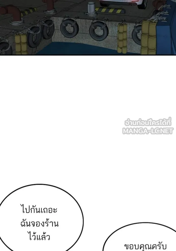 BAD GUY ตอนที่ 253 รูปที่ 117