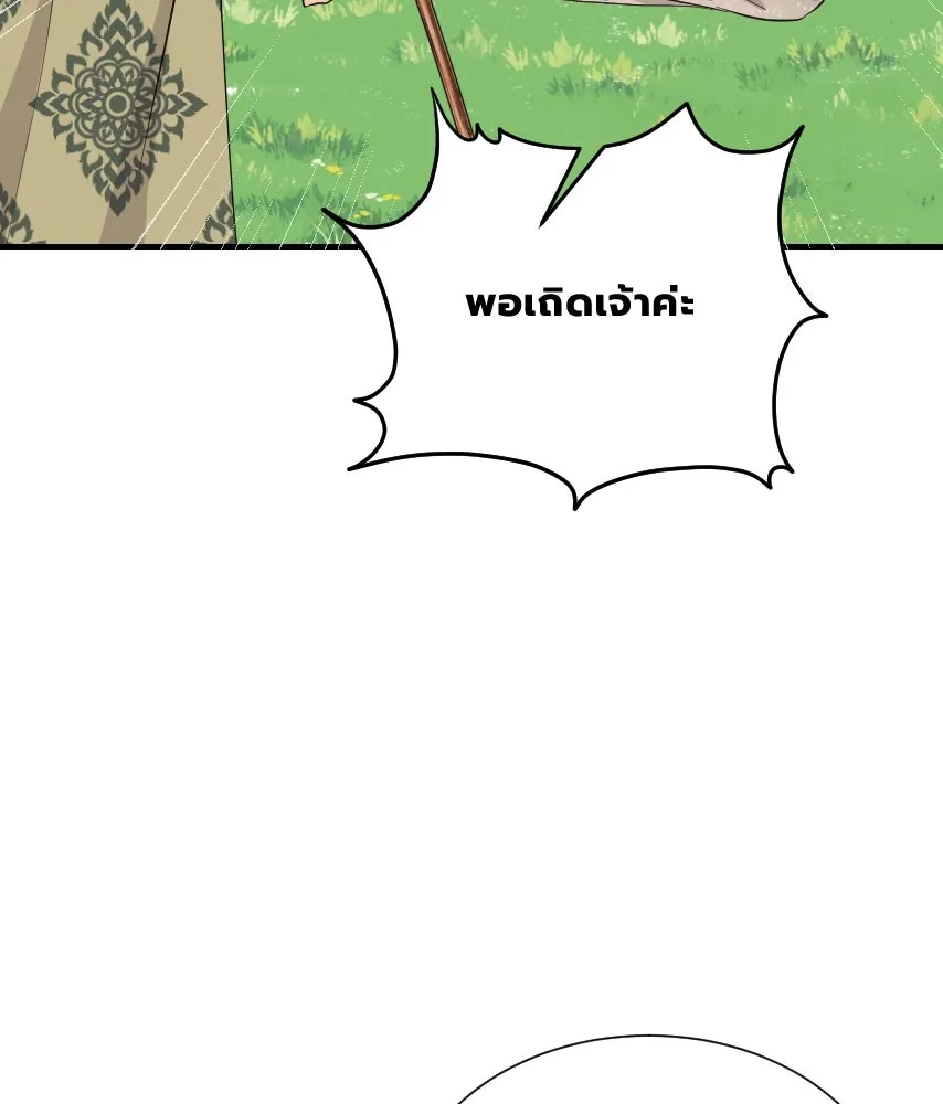 จันทร์เจ้า ตอนที่ ตอนที่ ๕๑  บทลงโทษ รูปที่ 59