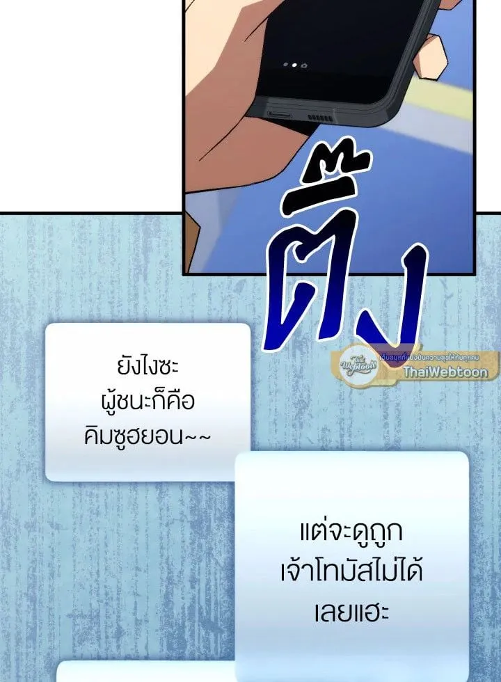 The Hero Returns ตอนที่ ตอนที่ 101 รูปที่ 56