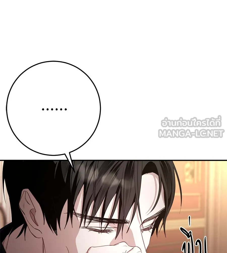 เบื้องหลังรอยยิ้มของเจ้าหญิง ตอนที่ 3 รูปที่ 183