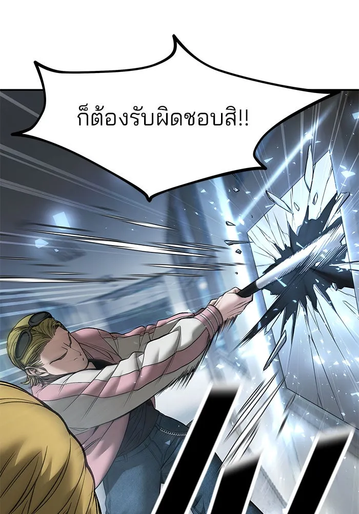เลวฟาดเลว ตอนที่ 192 รูปที่ 67