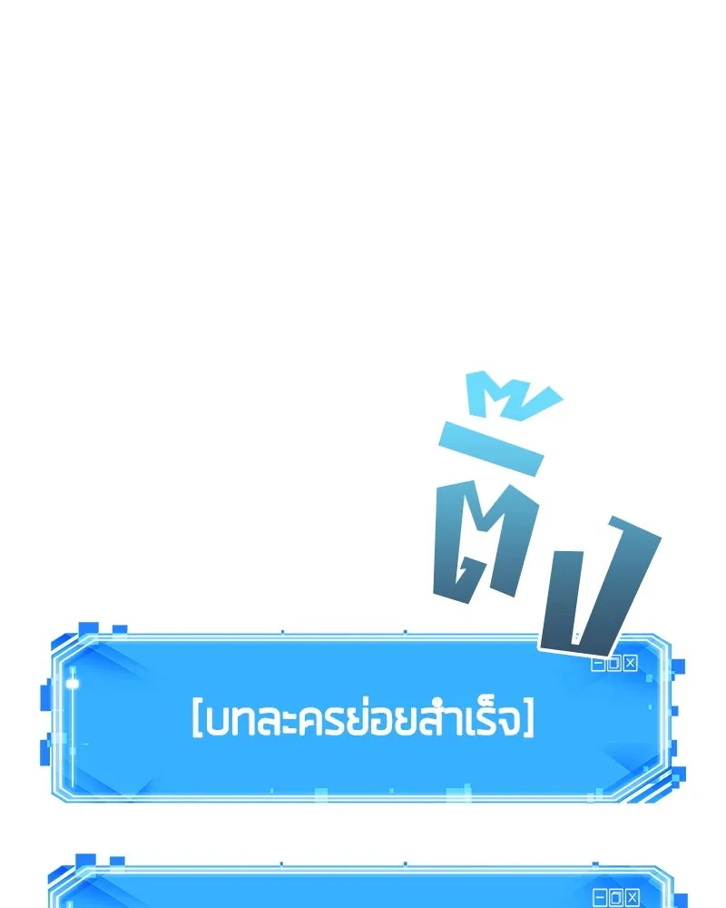 Omniscient Reader อ่านชะตาวันสิ้นโลก ตอนที่ 46 เรื่องเล่าใหม่ (1) รูปที่ 70