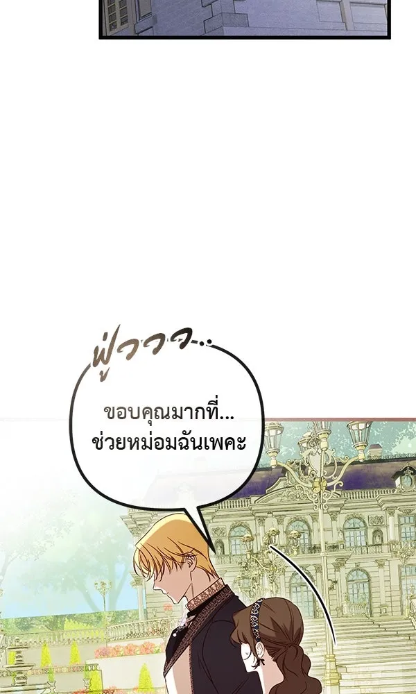 ชีวิตนี้เพื่อเธอ ตอนที่ 43 รูปที่ 56