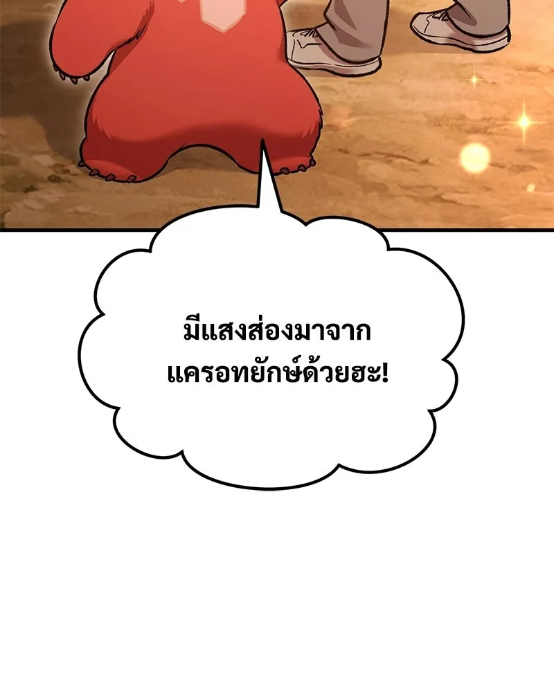 ปลูกผักพิชิตหอคอย ตอนที่ 110 รูปที่ 50