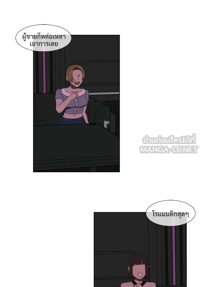 ช่วยเปลี่ยนฉันที ตอนที่ 9. ชเวโบยุน 9 รูปที่ 15