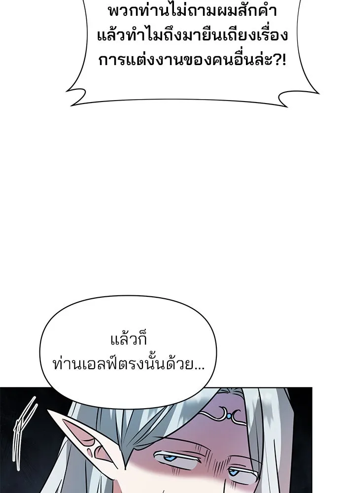 อะคาเดมีนี้เห็นทีจะเจ๊ง ตอนที่ 94 รูปที่ 74