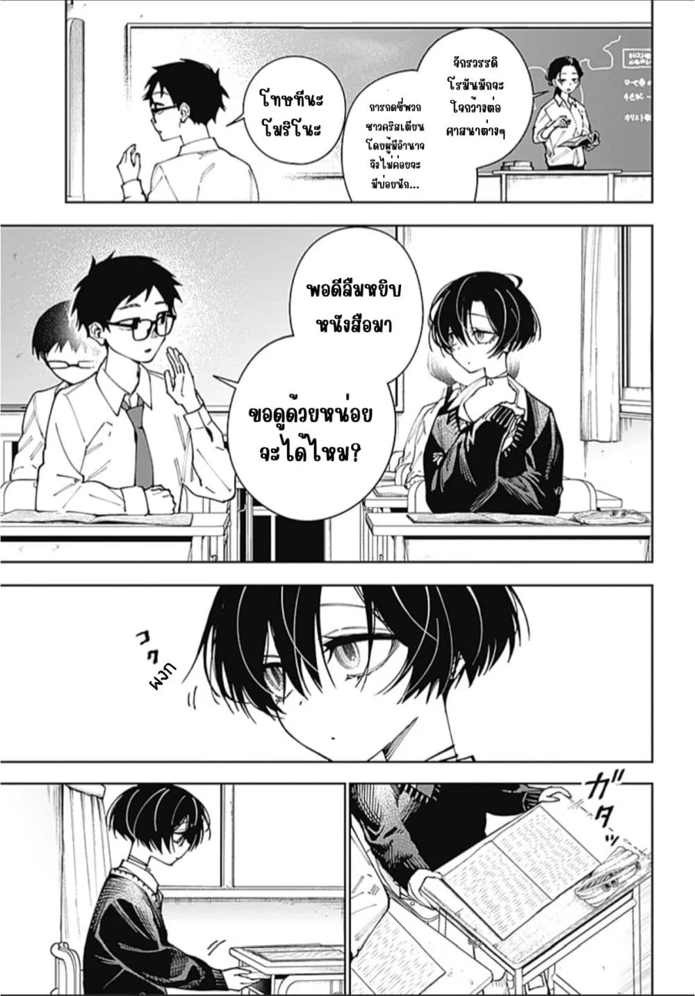 Manga-lc-com อ่านมังงะ อ่านการ์ตูน ออนไลน์ ฟรี Morino-san Darugaramu ตอนที่ 1 2 3 4 5 6 7 8 9 10 11 12 13 14 ฟรี ไม่มีโฆษณา Manga-lc - อ่าน มังงะ อ่าน การ์ตูน ออนไลน์ อ่านมังงะ ฟรี