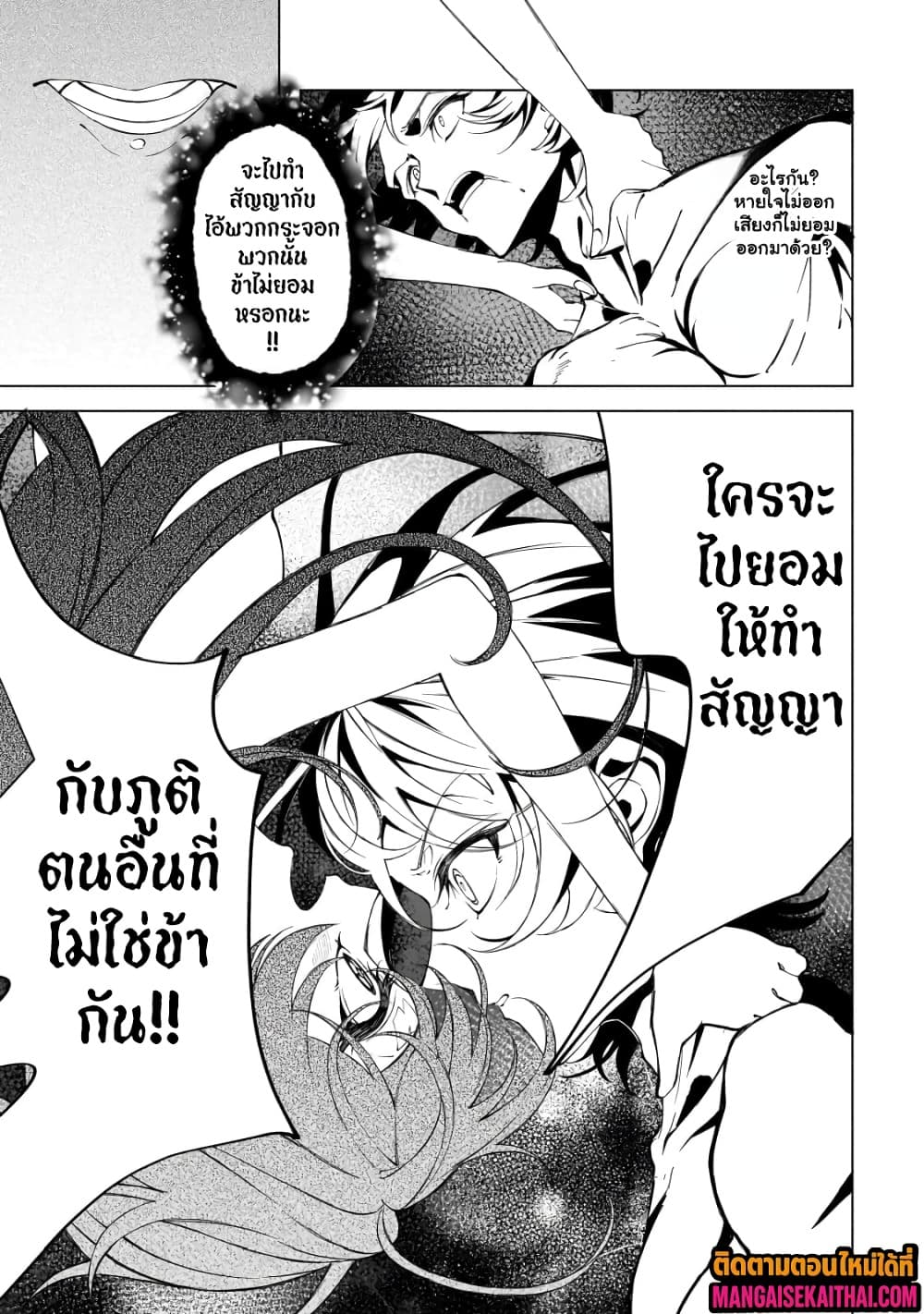 Manga-lc-com อ่านมังงะ อ่านการ์ตูน ออนไลน์ ฟรี Shin no Jitsuryoku wo Kakushiteiru to Omowareteru Seireishi, ตอนที่ 1 2 3 4 5 6 7 8 9 10 11 12 13 14 ฟรี ไม่มีโฆษณา Manga-lc - อ่าน มังงะ อ่าน การ์ตูน ออนไลน์ อ่านมังงะ ฟรี