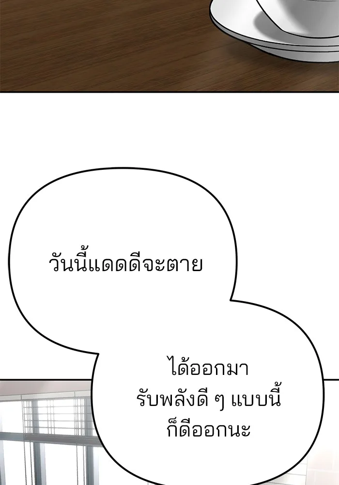 เลวฟาดเลว ตอนที่ 95 รูปที่ 266