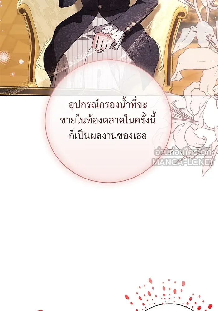 แด่ชู้รักของสามี ตอนที่ 56 รูปที่ 6