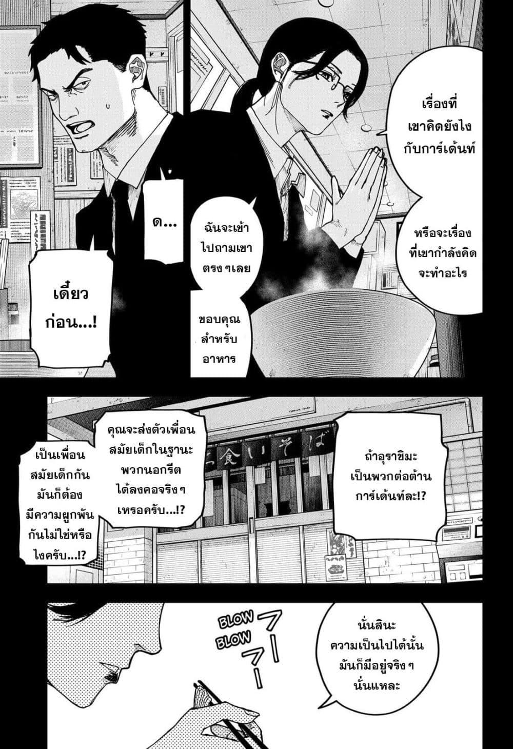 Manga-lc-com อ่านมังงะ อ่านการ์ตูน ออนไลน์ ฟรี War of the Adults ตอนที่ 1 2 3 4 5 6 7 8 9 10 11 12 13 14 ฟรี ไม่มีโฆษณา Manga-lc - อ่าน มังงะ อ่าน การ์ตูน ออนไลน์ อ่านมังงะ ฟรี