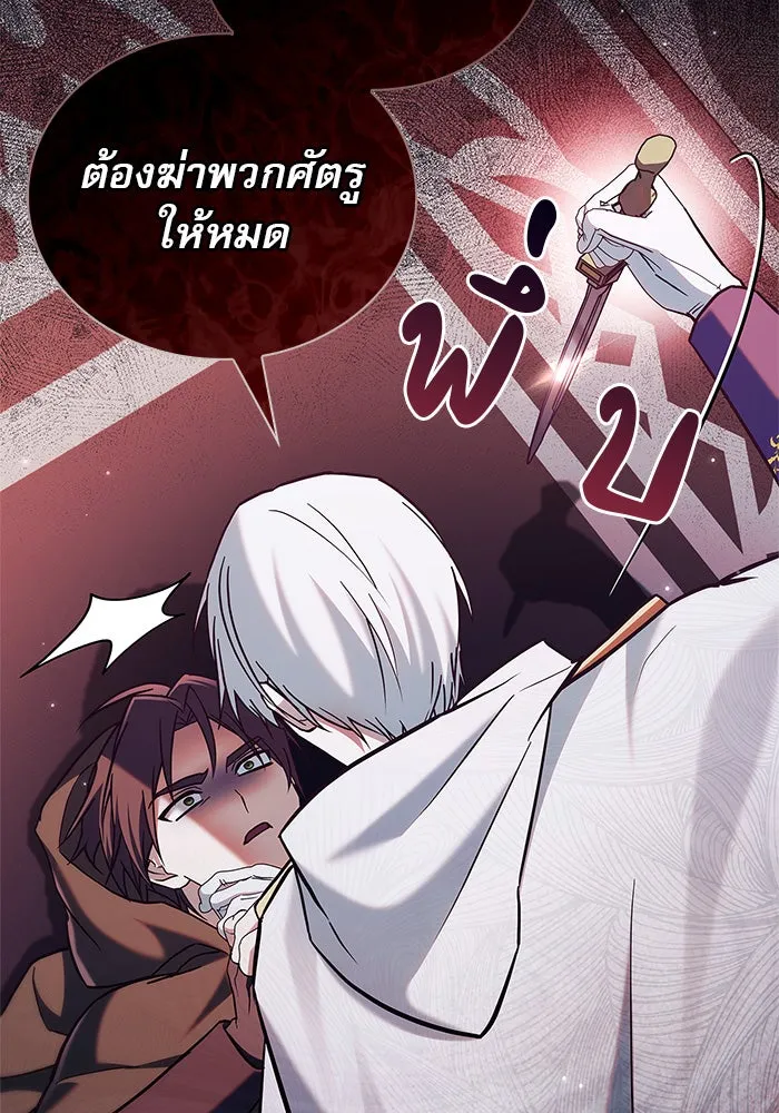 ผมไม่ได้เก่งอย่างที่คิด ตอนที่ 57 รูปที่ 154