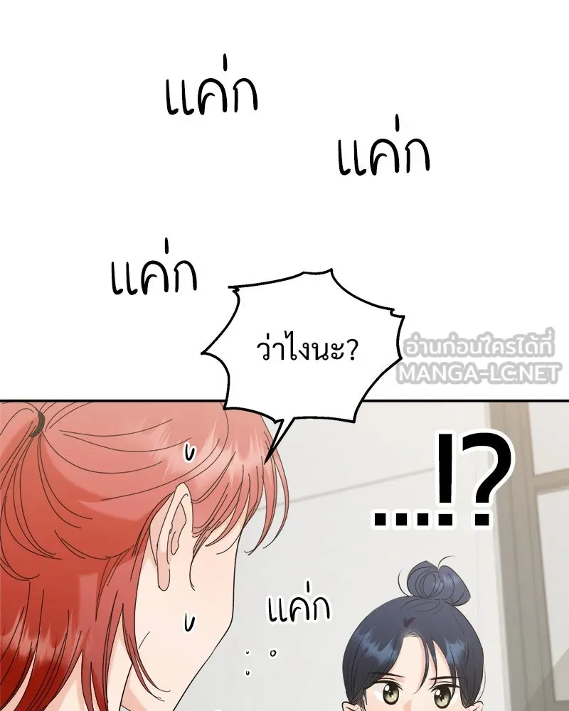 Pyramid Game เกมพีระมิด ตอนที่ 85 รูปที่ 96