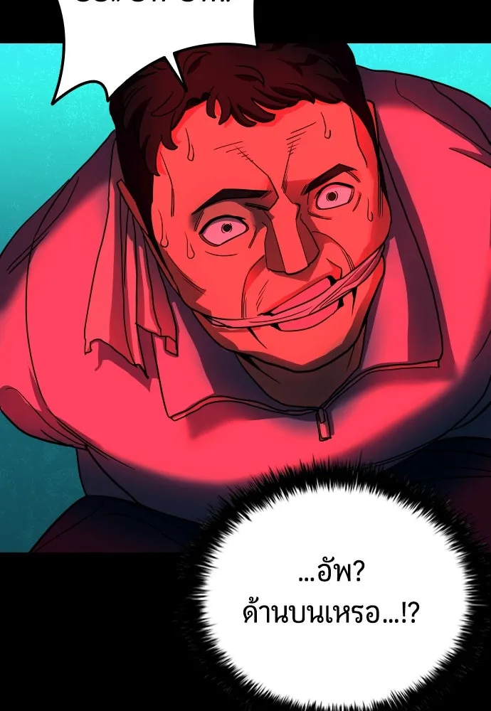 มือพิพากษา ตอนที่ 1 รูปที่ 37