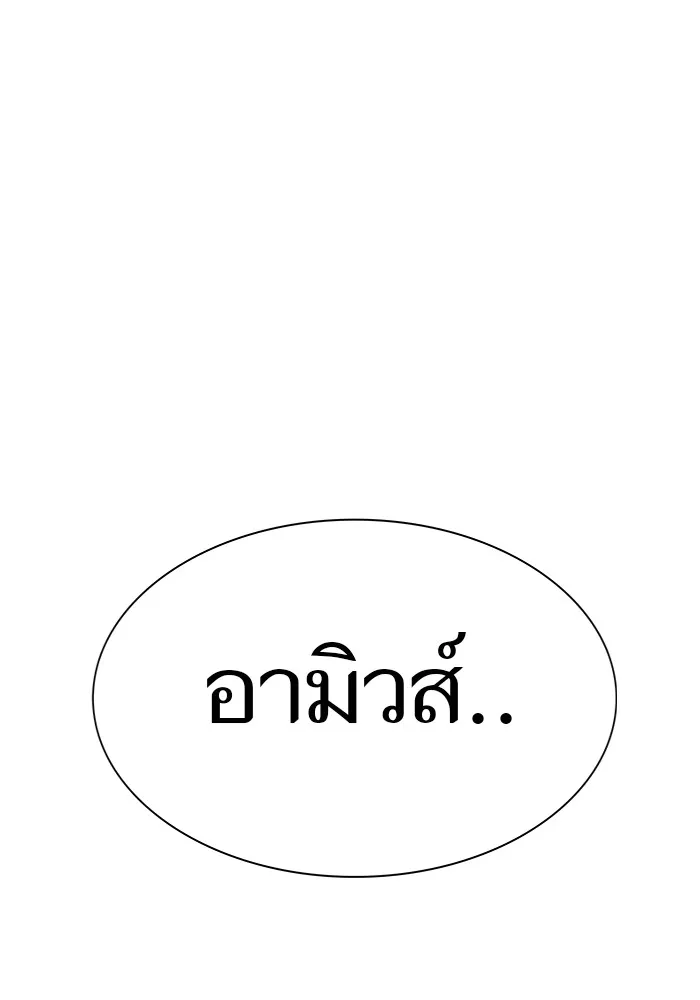 ทาวเวอร์ออฟก๊อด หอคอยเทพเจ้า ตอนที่ 206 การพบกันอีกครั้ง รูปที่ 88