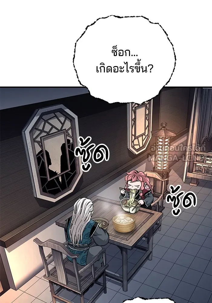คุณปู่จอมยุทธกับหลานสาวสุดแกร่ง ตอนที่ 52 รูปที่ 57