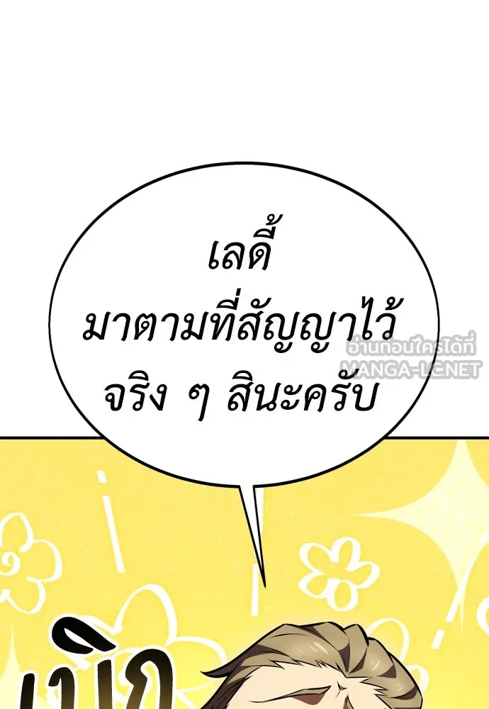 ไอ้เพลเยอร์นั่น ฉันฆ่ามันเอง ตอนที่ 35 รูปที่ 39
