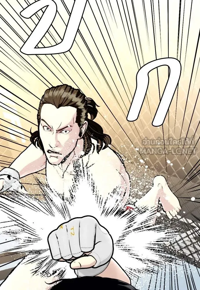 หมาหัวเน่า ตอนที่ 132 รูปที่ 42