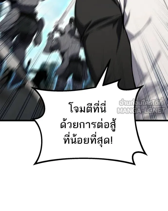 โทษที พื้นที่นี้ ตอนที่ 54 รูปที่ 95