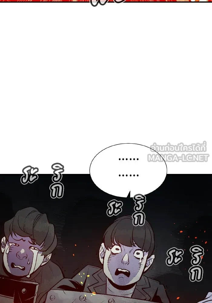 The Lone Necromancer ตอนที่ 67 รูปที่ 120