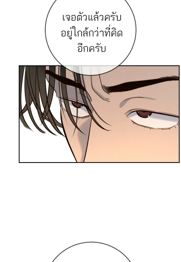 พริบตาเปลี่ยนโลก ตอนที่ 41 รูปที่ 55