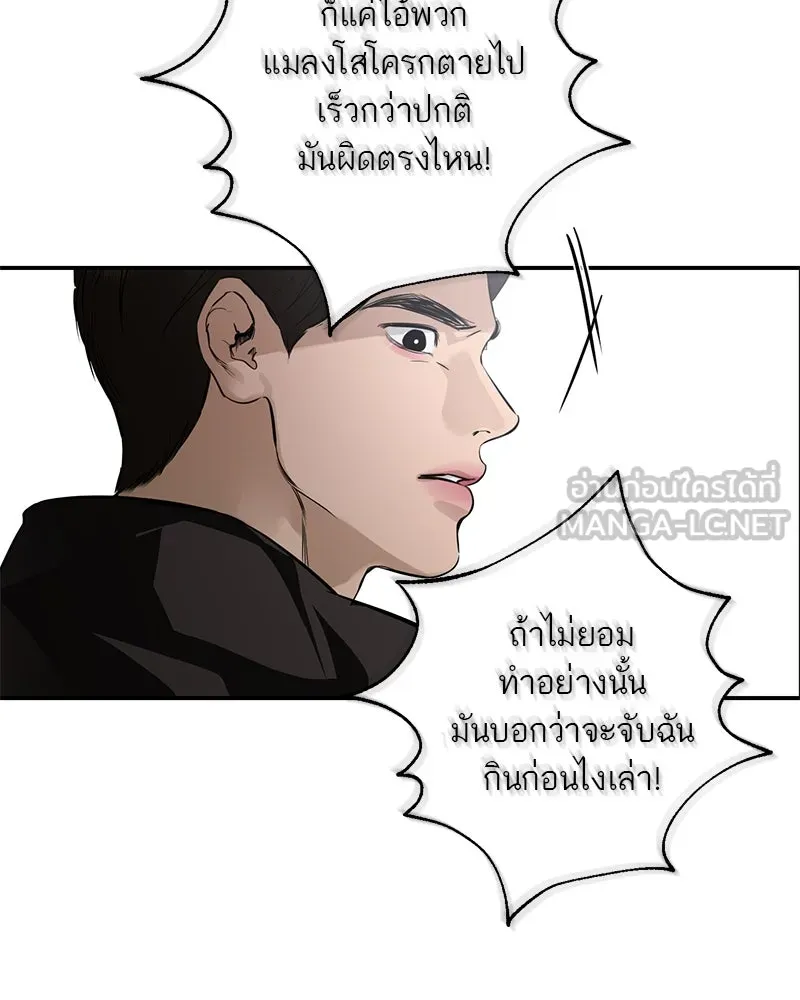 ตำนานเทพธิดาตกสวรรค์ ตอนที่ 141 รูปที่ 105