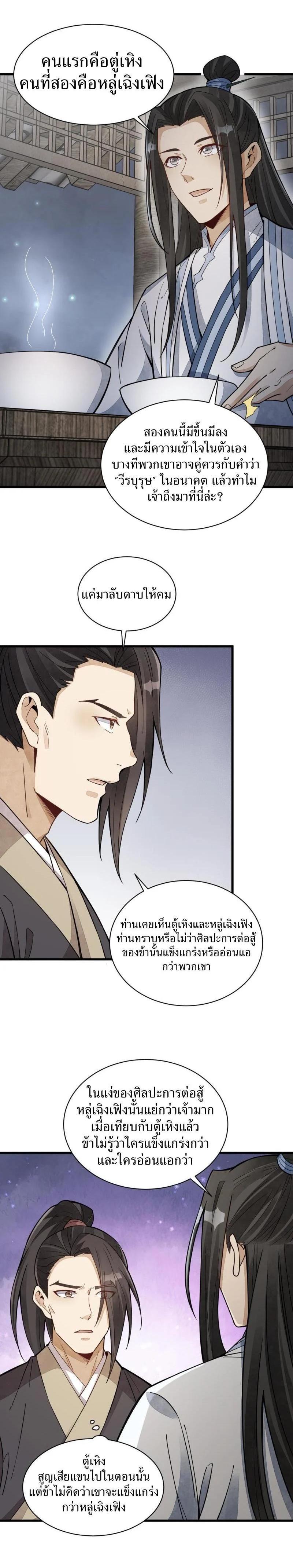 Manga-lc-com อ่านมังงะ อ่านการ์ตูน ออนไลน์ ฟรี Lan Ke Qi Yuan ตอนที่ 1 2 3 4 5 6 7 8 9 10 11 12 13 14 ฟรี ไม่มีโฆษณา Manga-lc - อ่าน มังงะ อ่าน การ์ตูน ออนไลน์ อ่านมังงะ ฟรี