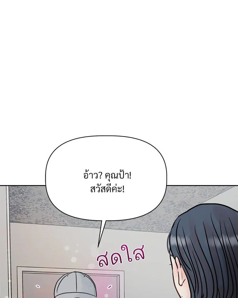 รักนี้ไม่ต้องมีเซนส์ ตอนที่ 9 รูปที่ 52