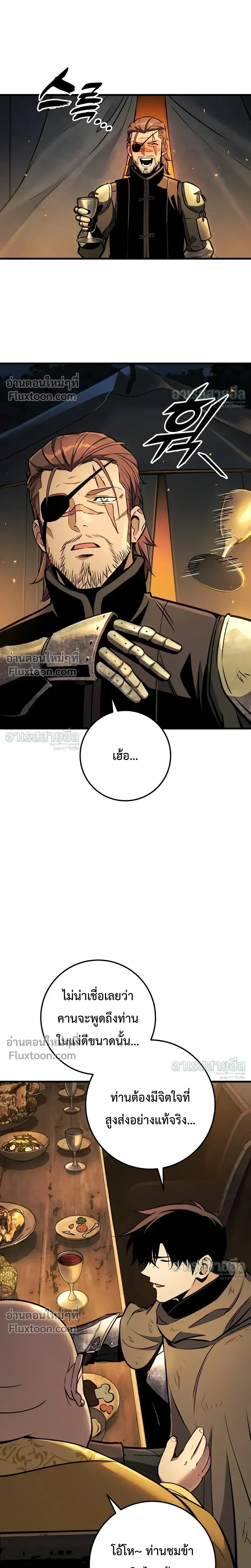 The Wandering Knight_s Survival Manual การเอาช_ว_ตรอด ของอ_ศว_นพเนจร ตอนที่ ตอนที่ 38 รูปที่ 36