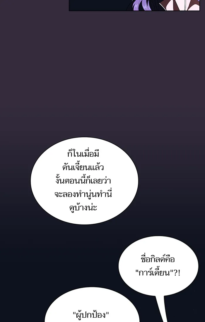 ผู้เล่นขั้นเทพแห่งหอคอยฝึกสอน ตอนที่ 32 รูปที่ 17